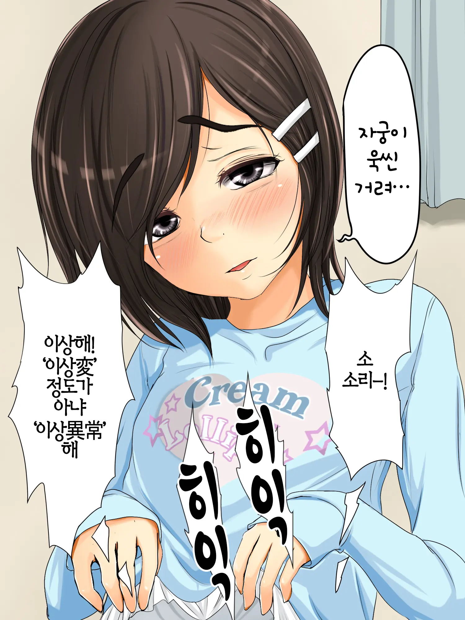 Lewdly Lovely A Lollipop